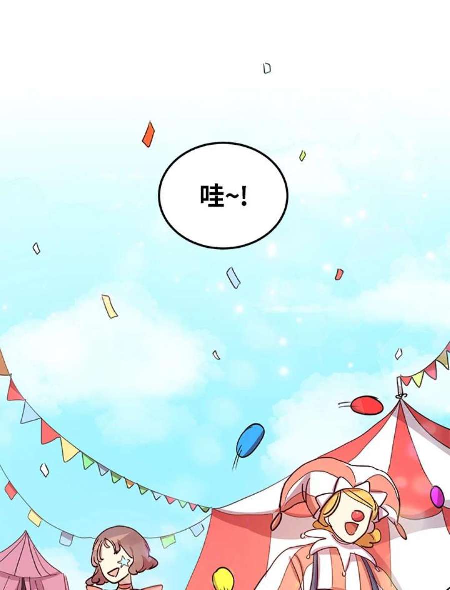 公爵中了爱情魔咒16话
