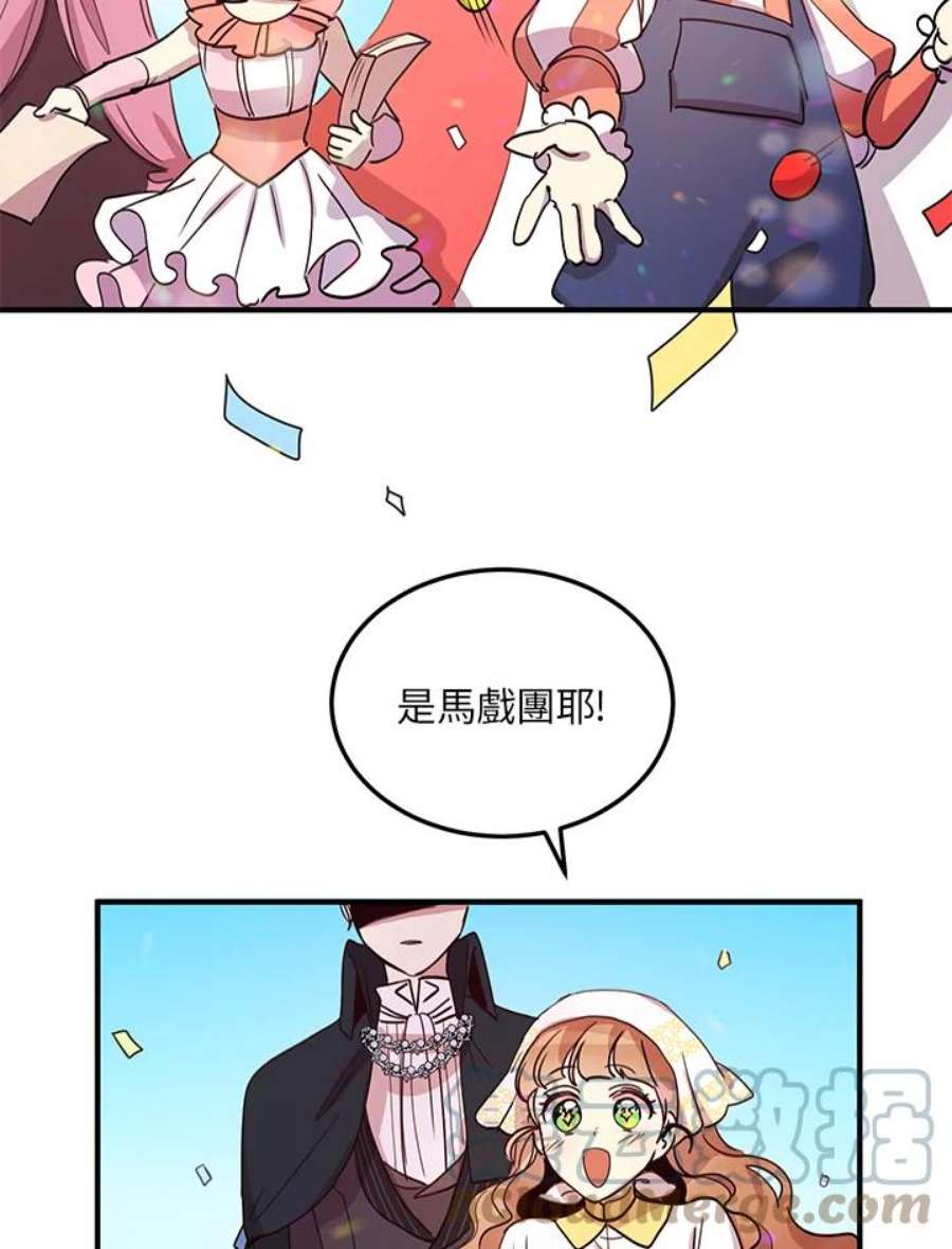 公爵中了爱情魔咒16话