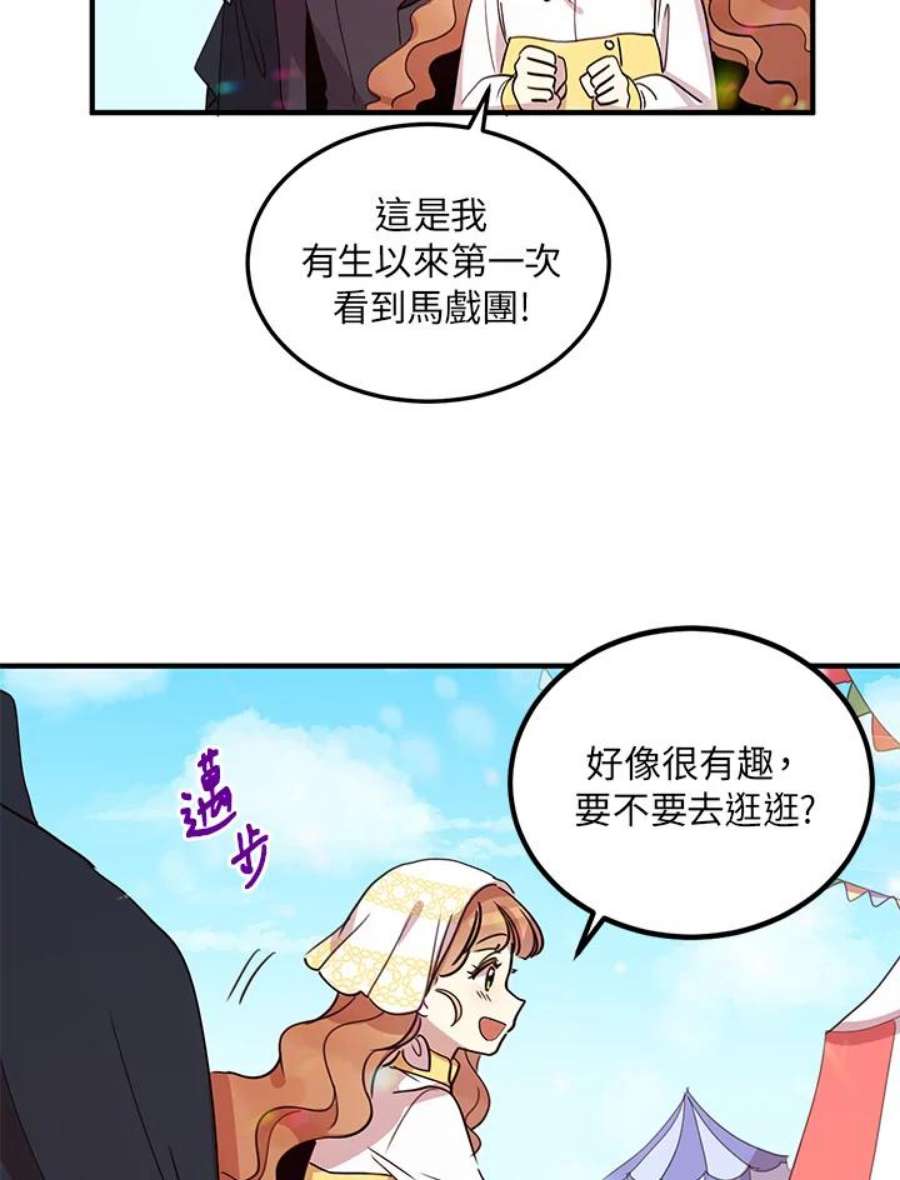 公爵中了爱情魔咒16话