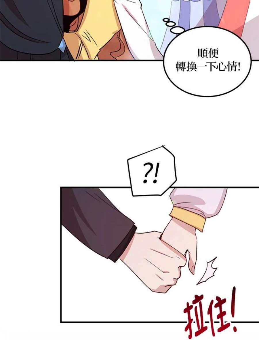 公爵中了爱情魔咒16话