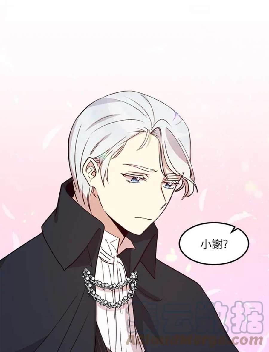 公爵中了爱情魔咒16话
