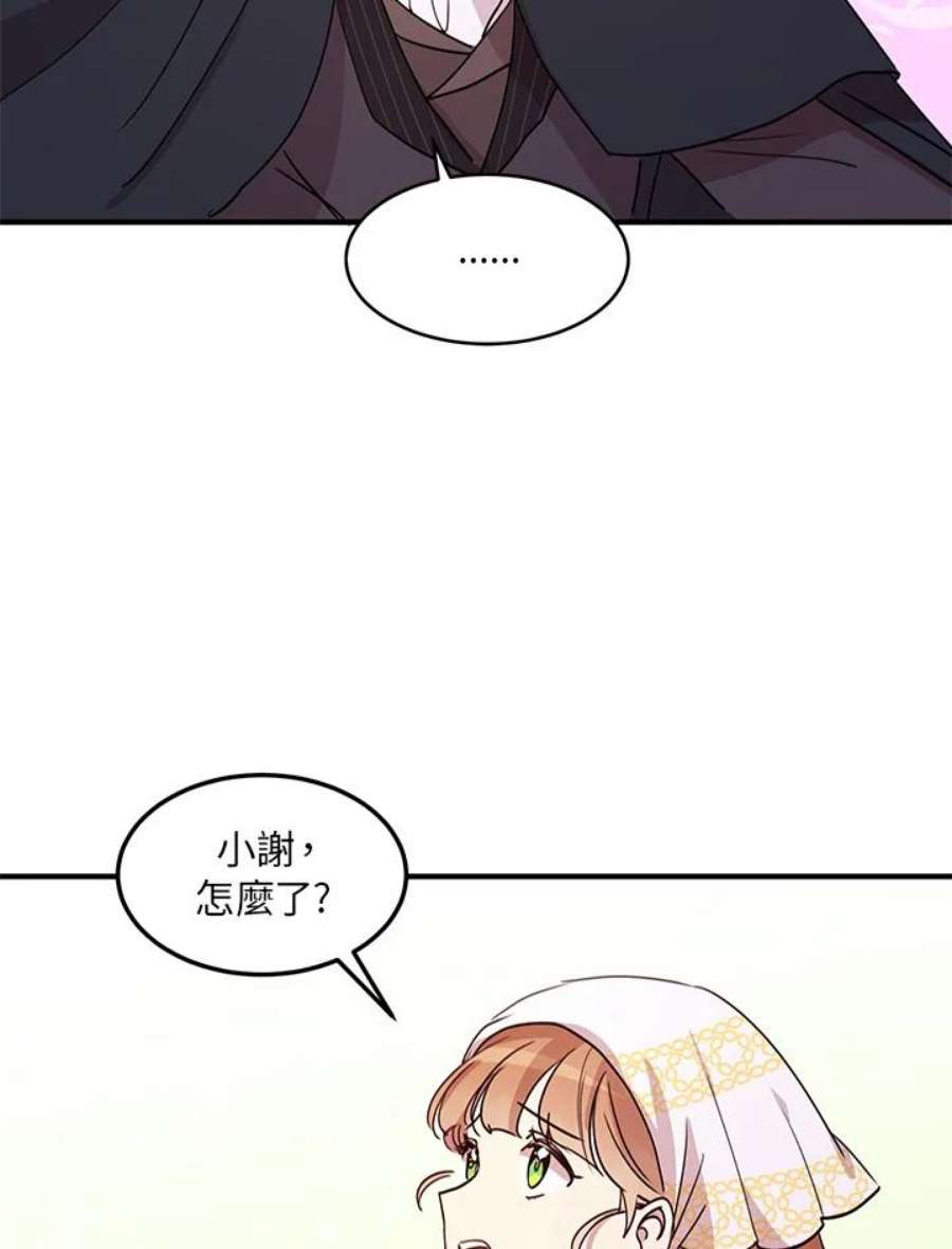 公爵中了爱情魔咒16话