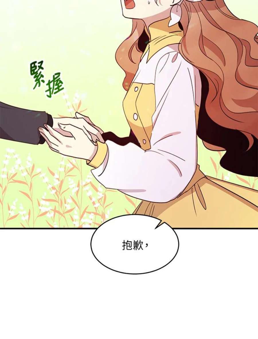 公爵中了爱情魔咒16话