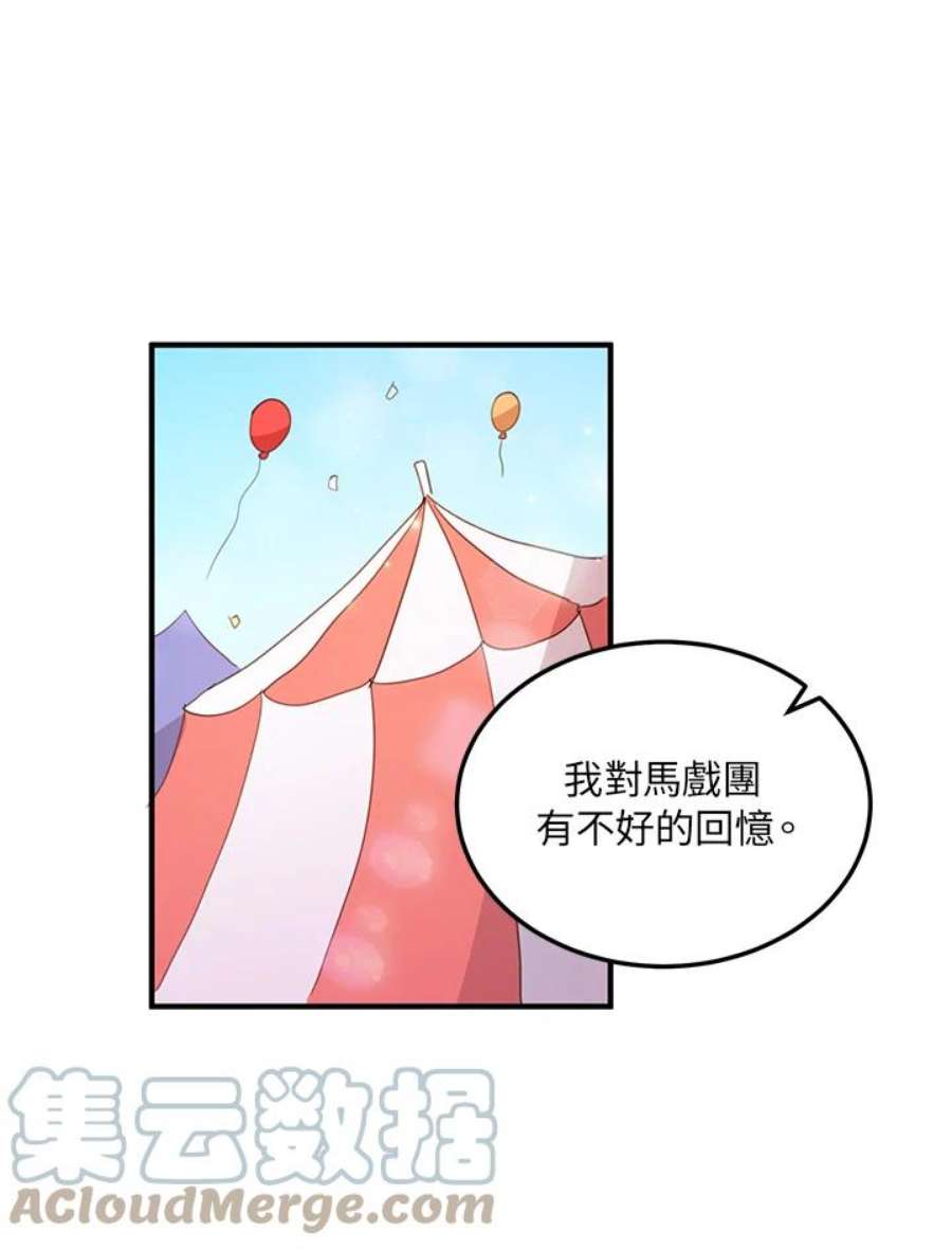 公爵中了爱情魔咒16话