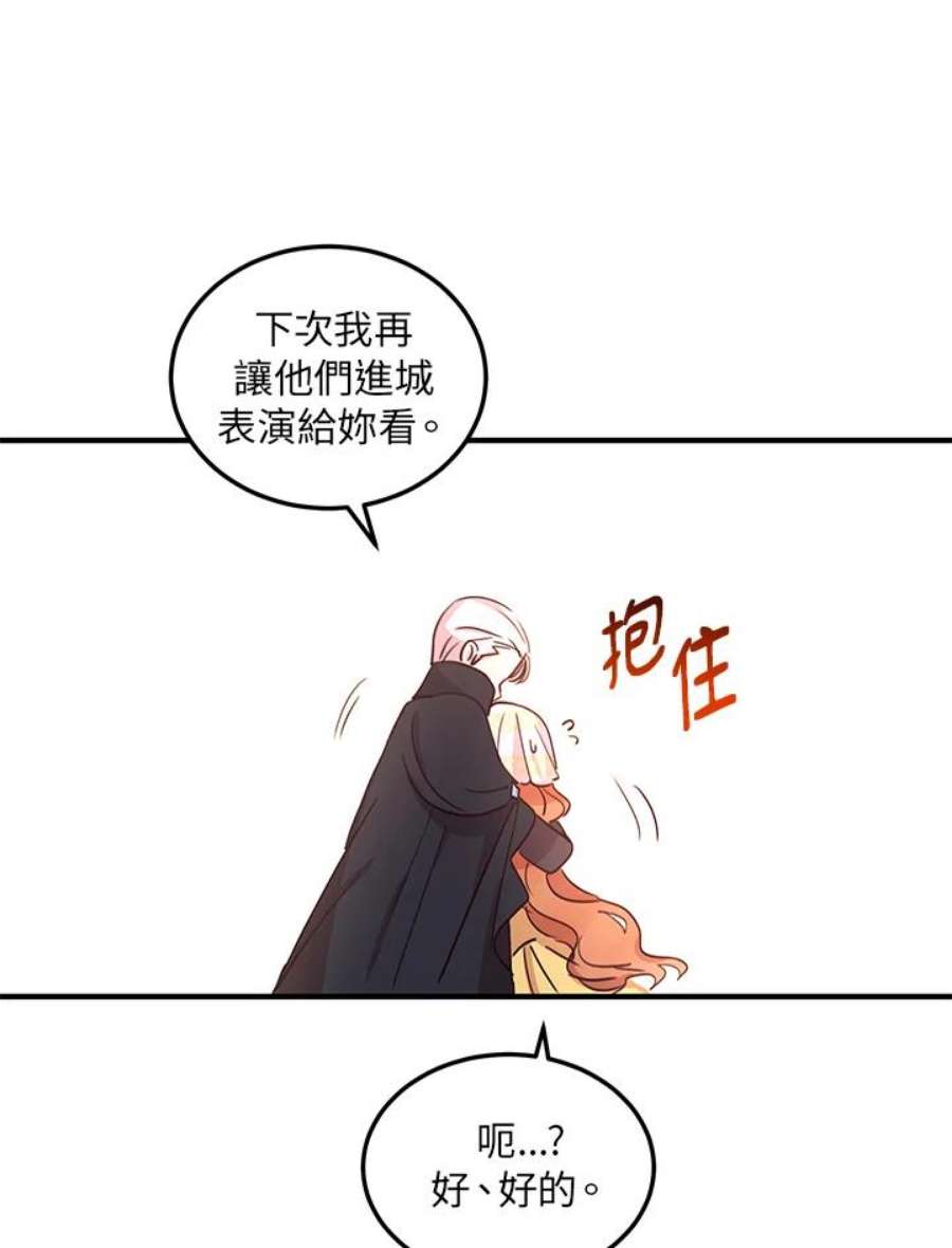 公爵中了爱情魔咒16话