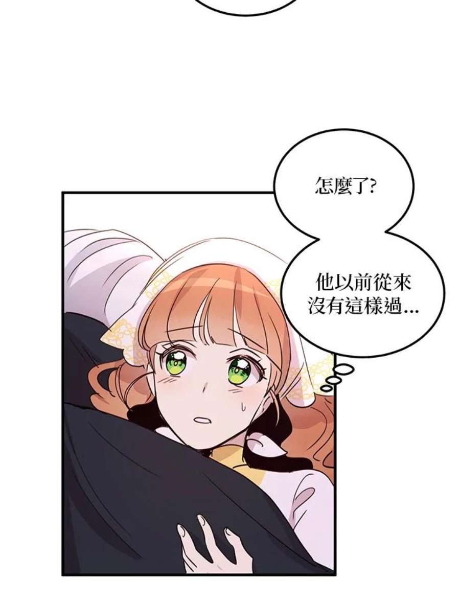 公爵中了爱情魔咒16话