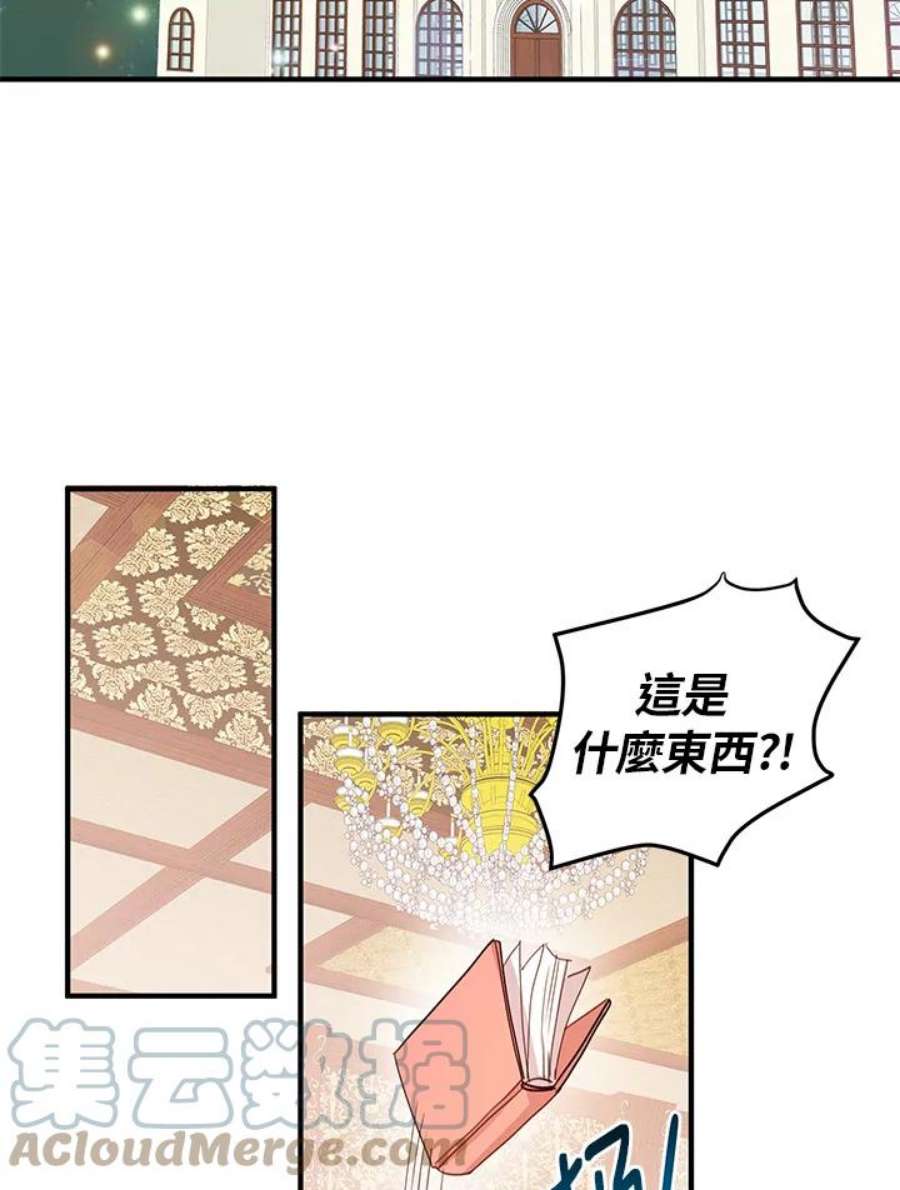 公爵中了爱情魔咒16话