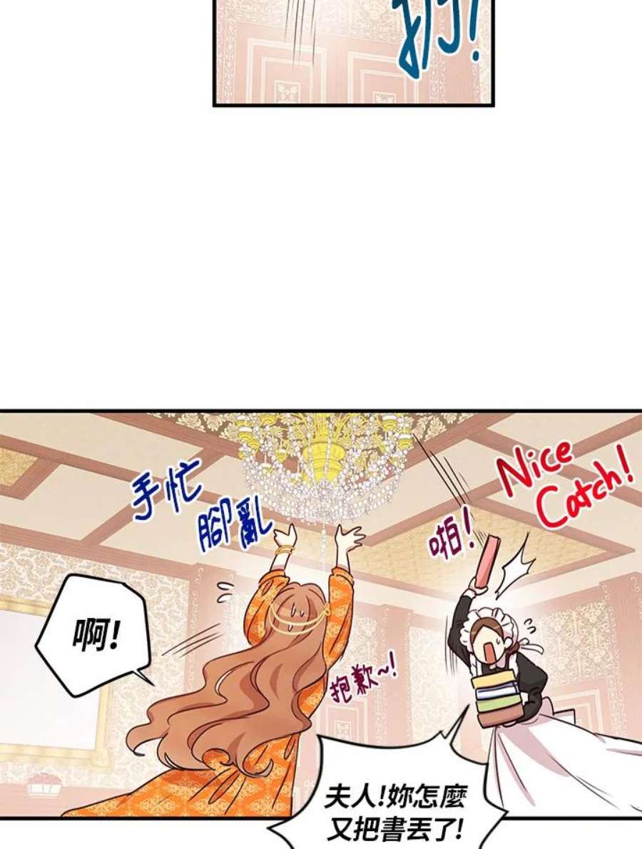 公爵中了爱情魔咒16话