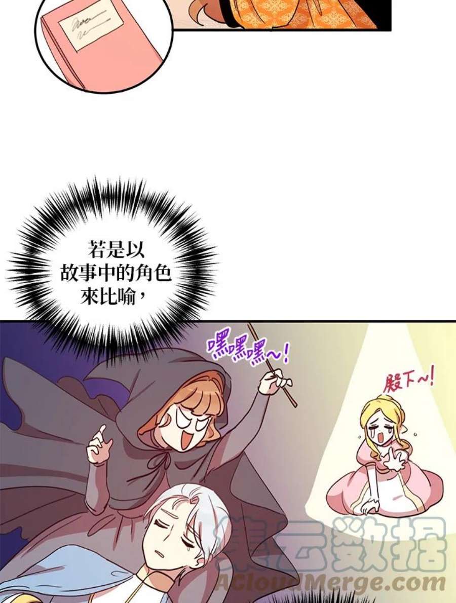 公爵中了爱情魔咒16话