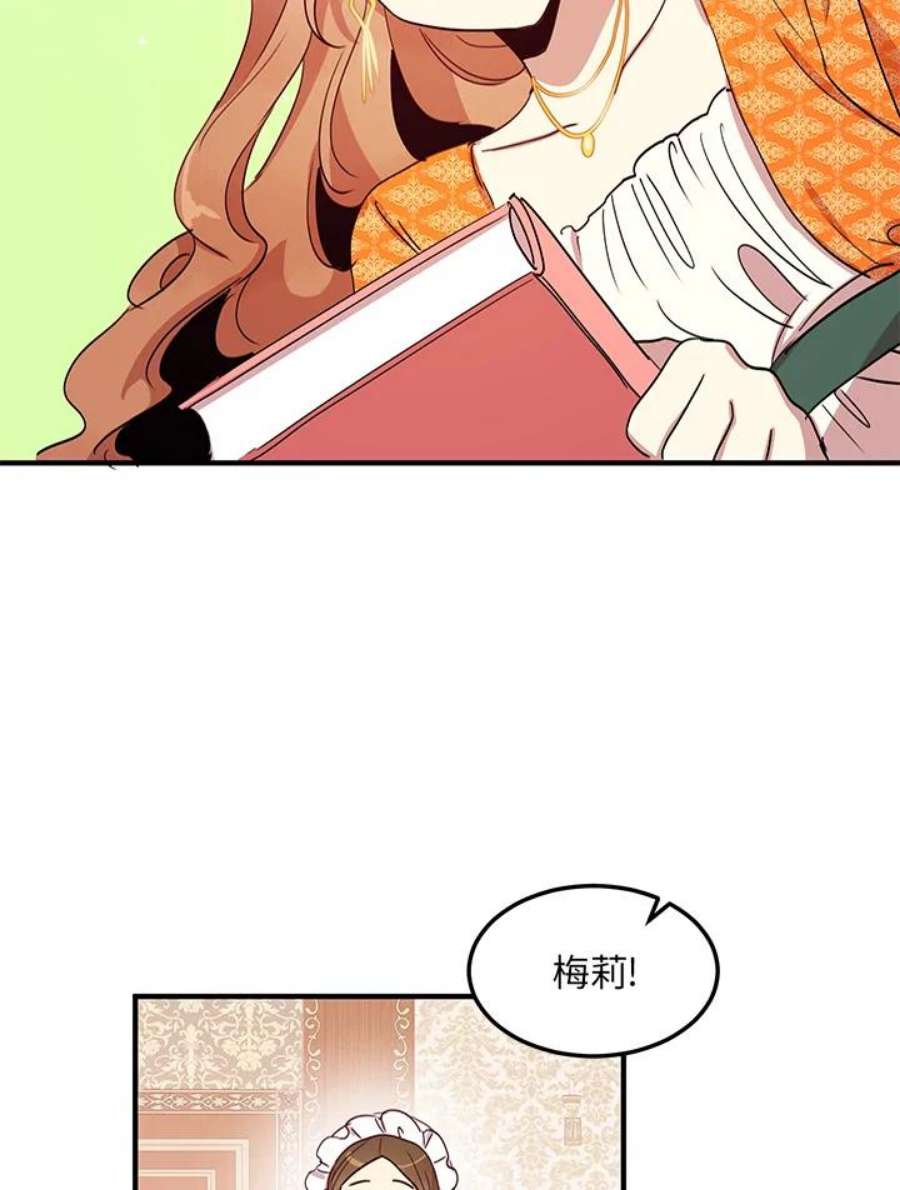 公爵中了爱情魔咒16话