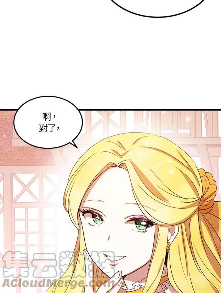 公爵中了爱情魔咒16话