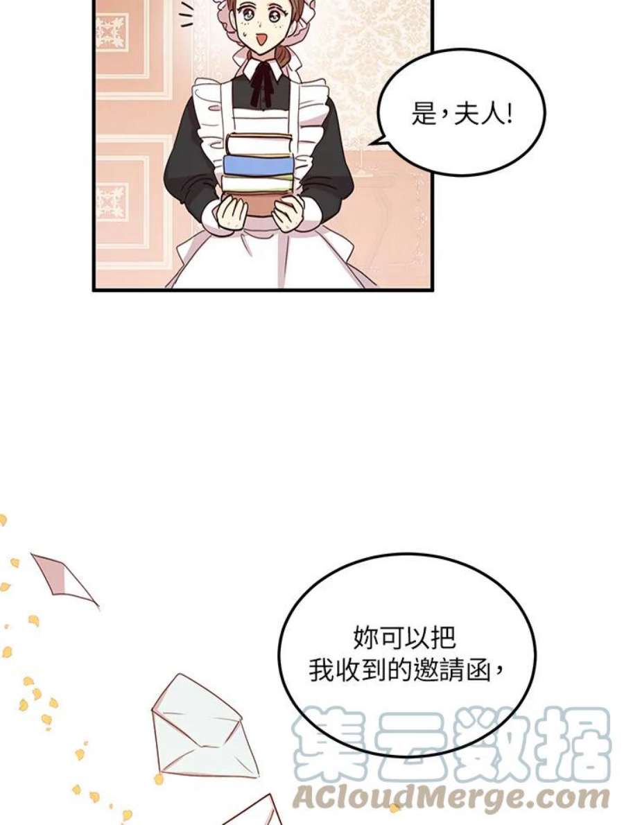 公爵中了爱情魔咒16话