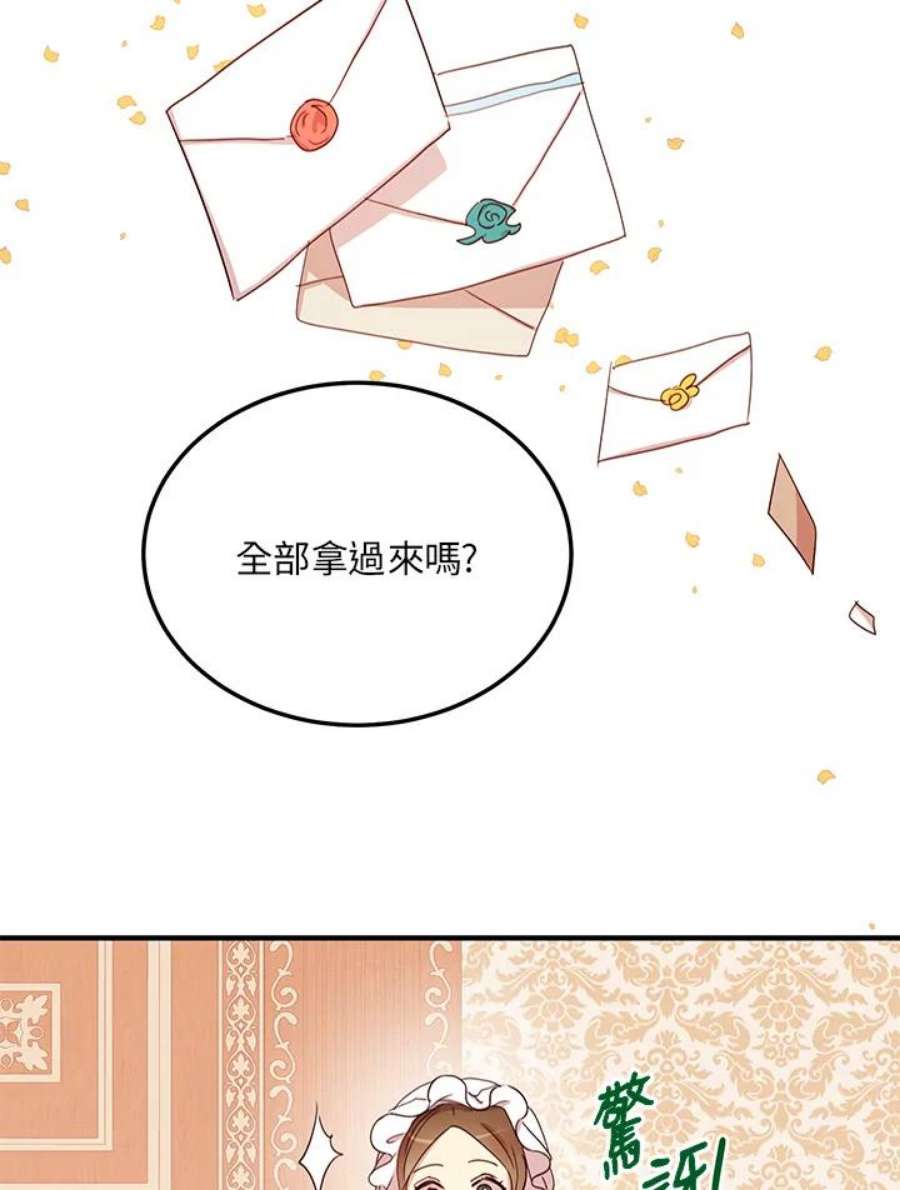公爵中了爱情魔咒16话