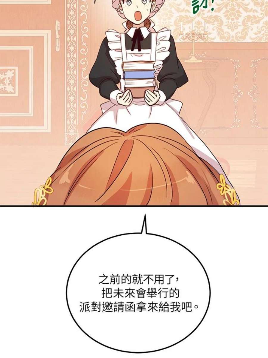 公爵中了爱情魔咒16话