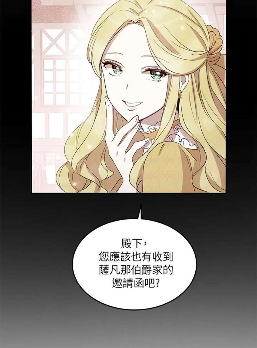 公爵中了爱情魔咒16话