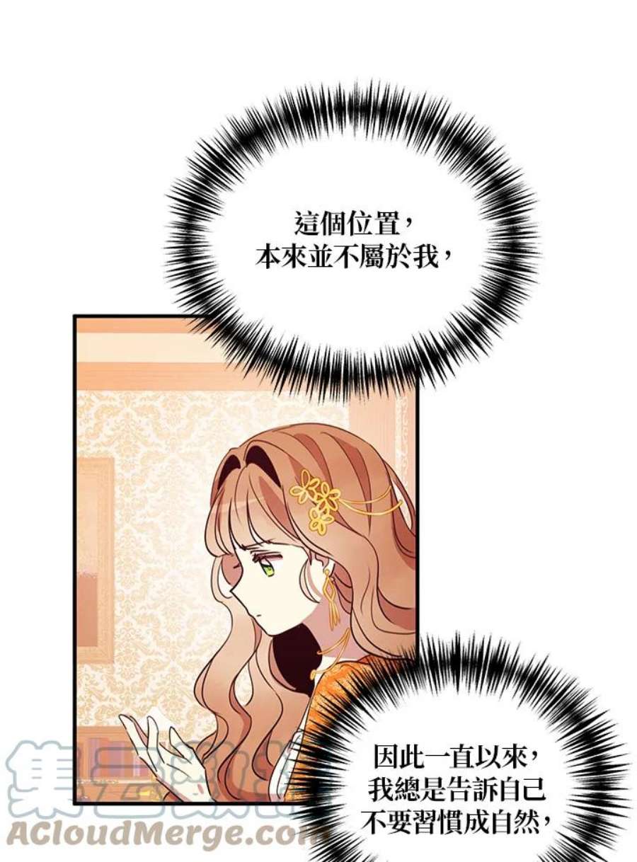 公爵中了爱情魔咒16话