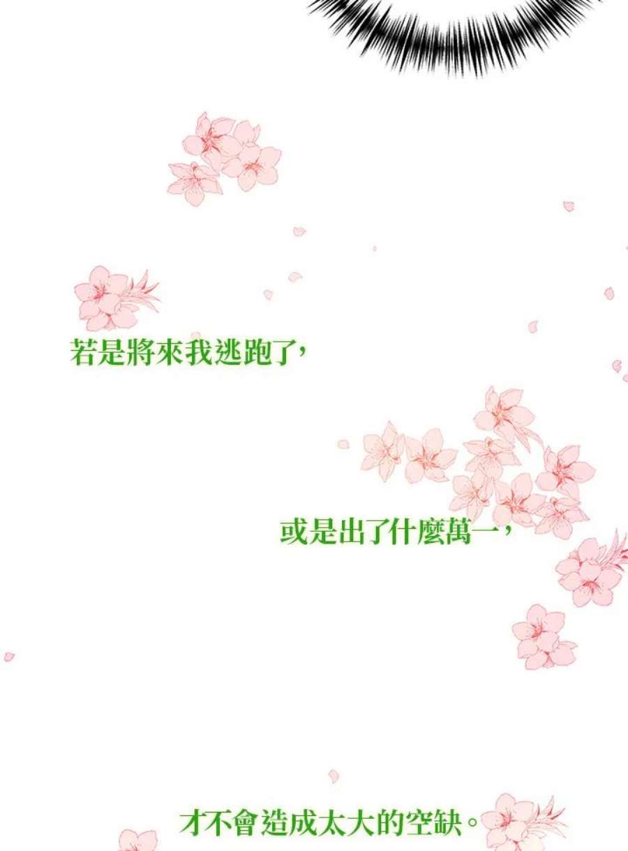 公爵中了爱情魔咒16话