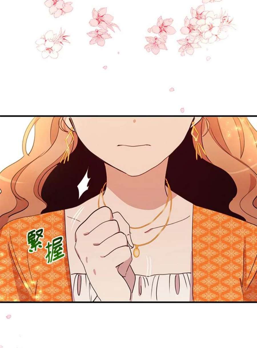 公爵中了爱情魔咒16话