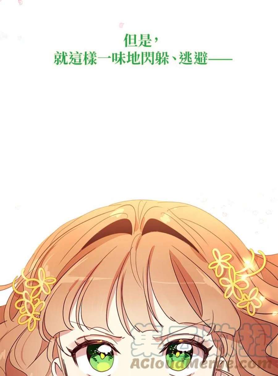 公爵中了爱情魔咒16话
