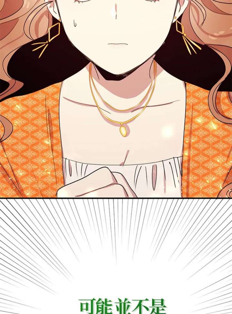 公爵中了爱情魔咒16话