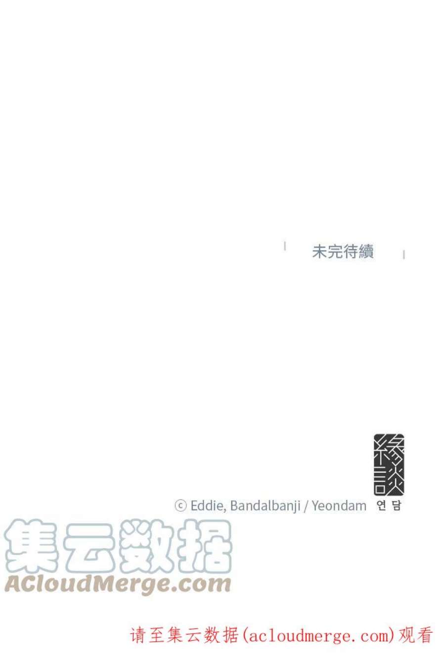 公爵中了爱情魔咒16话