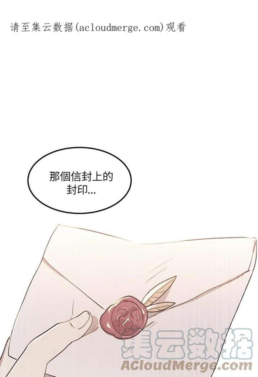 公爵中了爱情魔咒18话