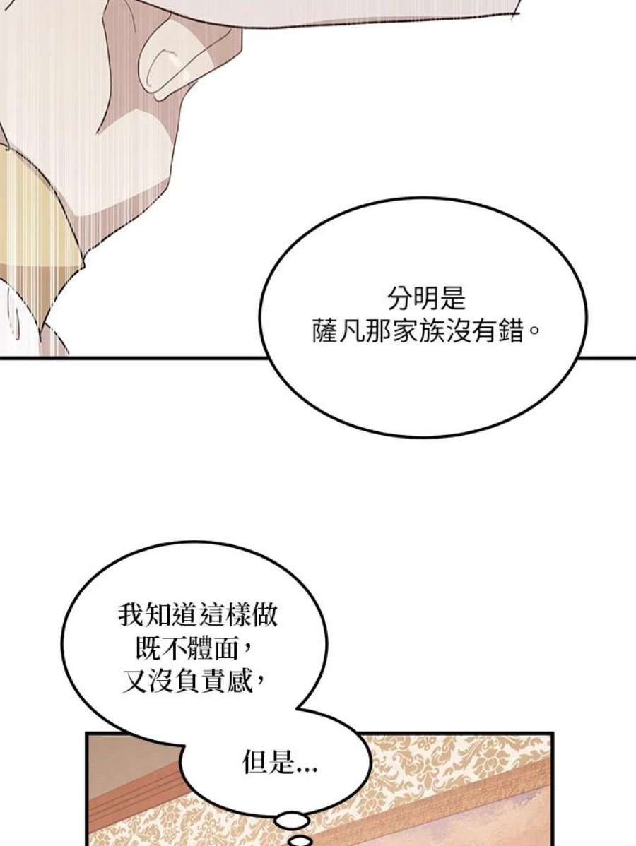 公爵中了爱情魔咒18话