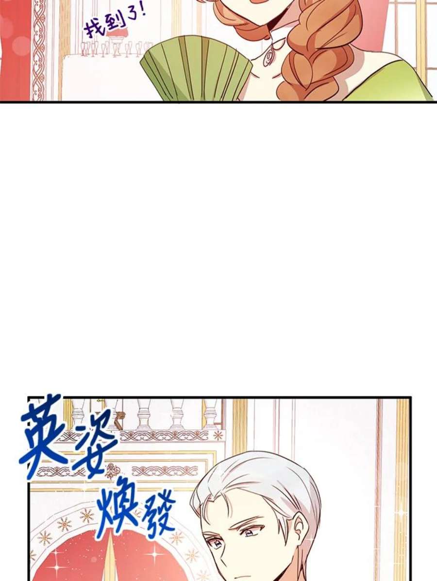公爵中了爱情魔咒18话