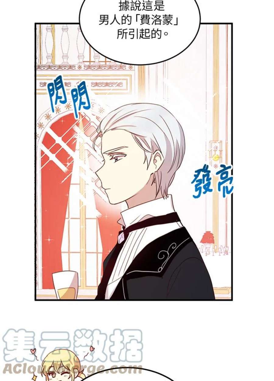 公爵中了爱情魔咒18话