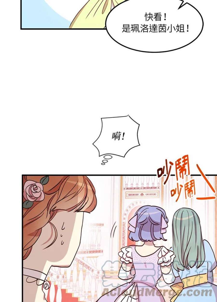 公爵中了爱情魔咒18话