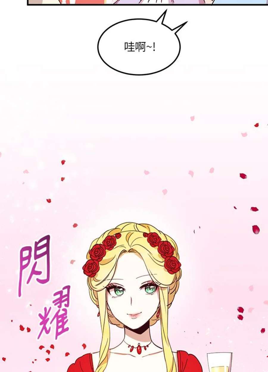 公爵中了爱情魔咒18话