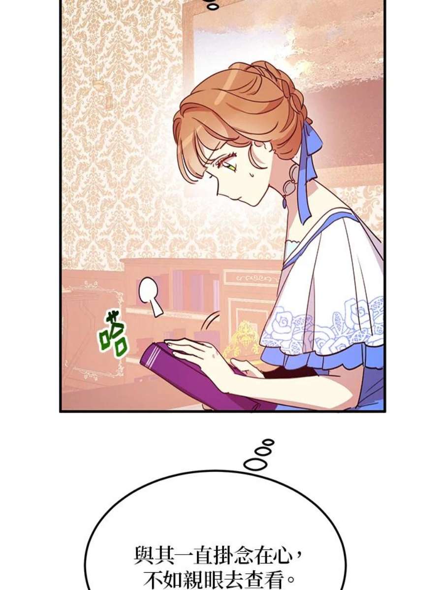 公爵中了爱情魔咒18话