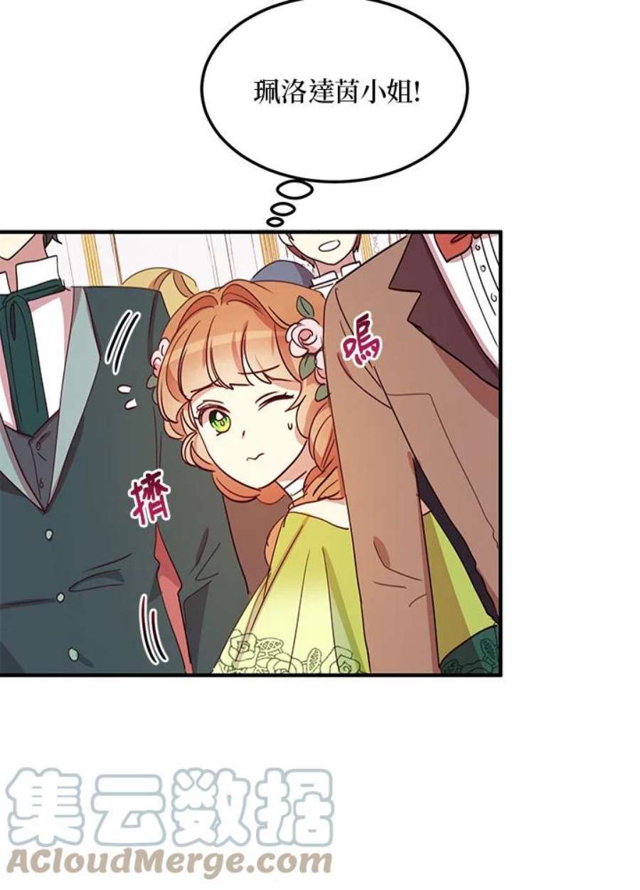 公爵中了爱情魔咒18话