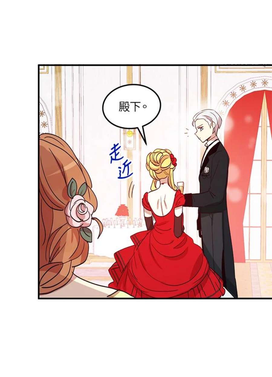 公爵中了爱情魔咒18话