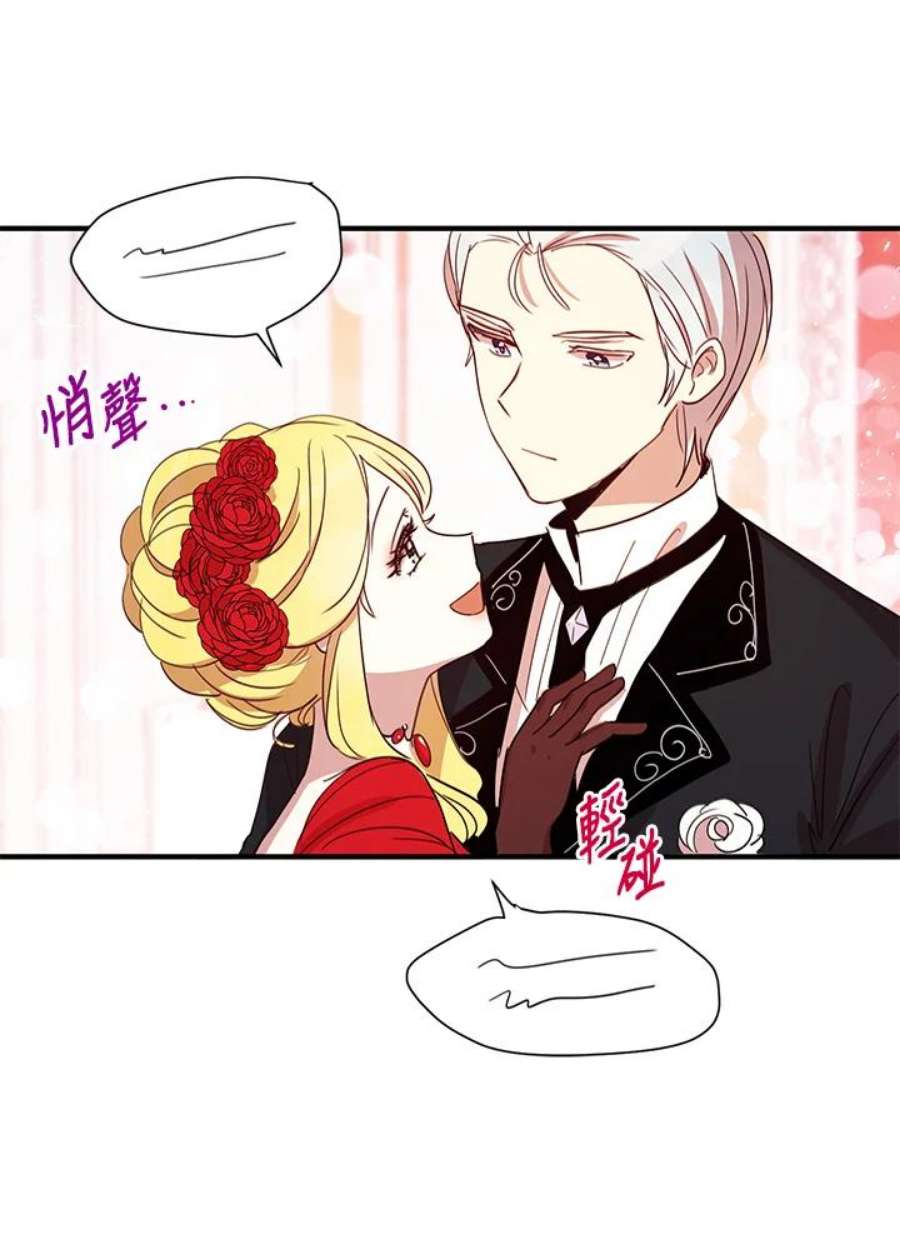 公爵中了爱情魔咒18话