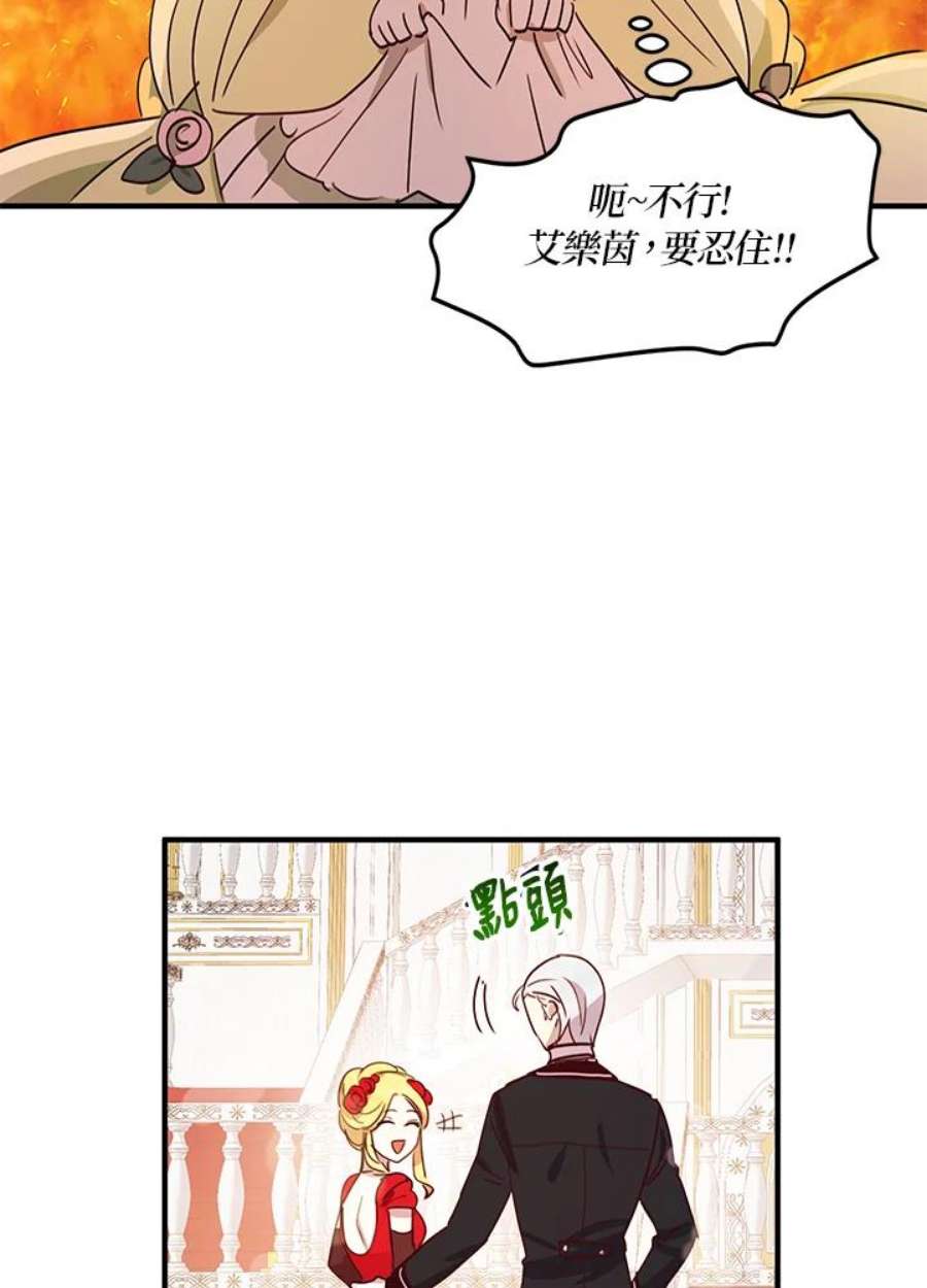 公爵中了爱情魔咒18话