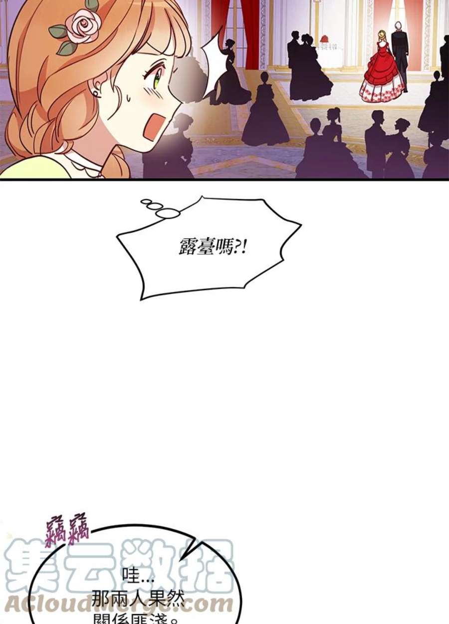 公爵中了爱情魔咒18话