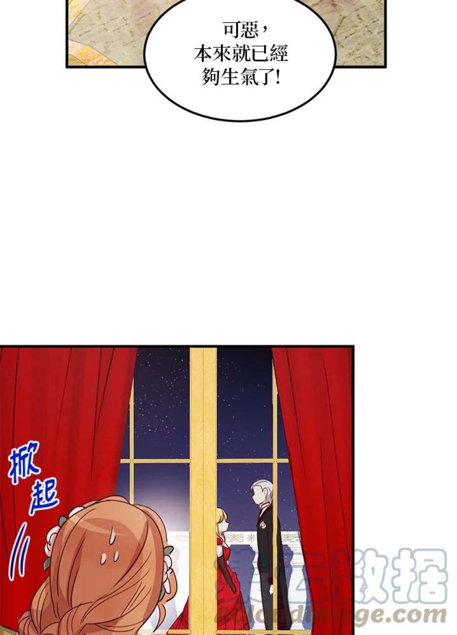 公爵中了爱情魔咒18话