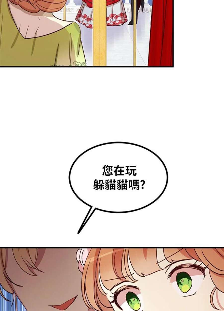 公爵中了爱情魔咒18话