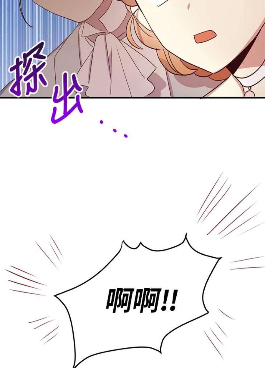 公爵中了爱情魔咒18话