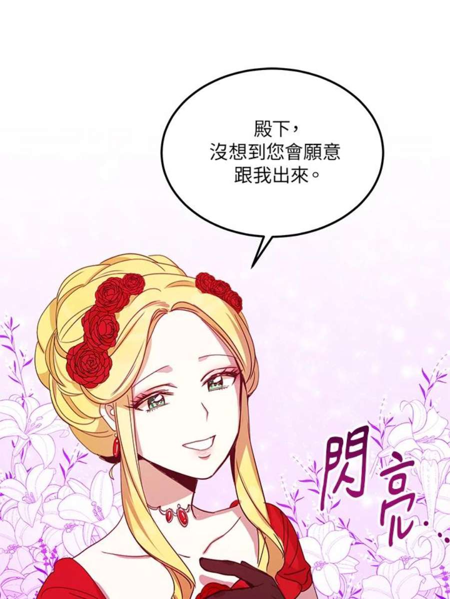 公爵中了爱情魔咒18话