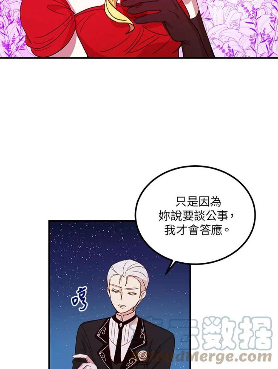 公爵中了爱情魔咒18话