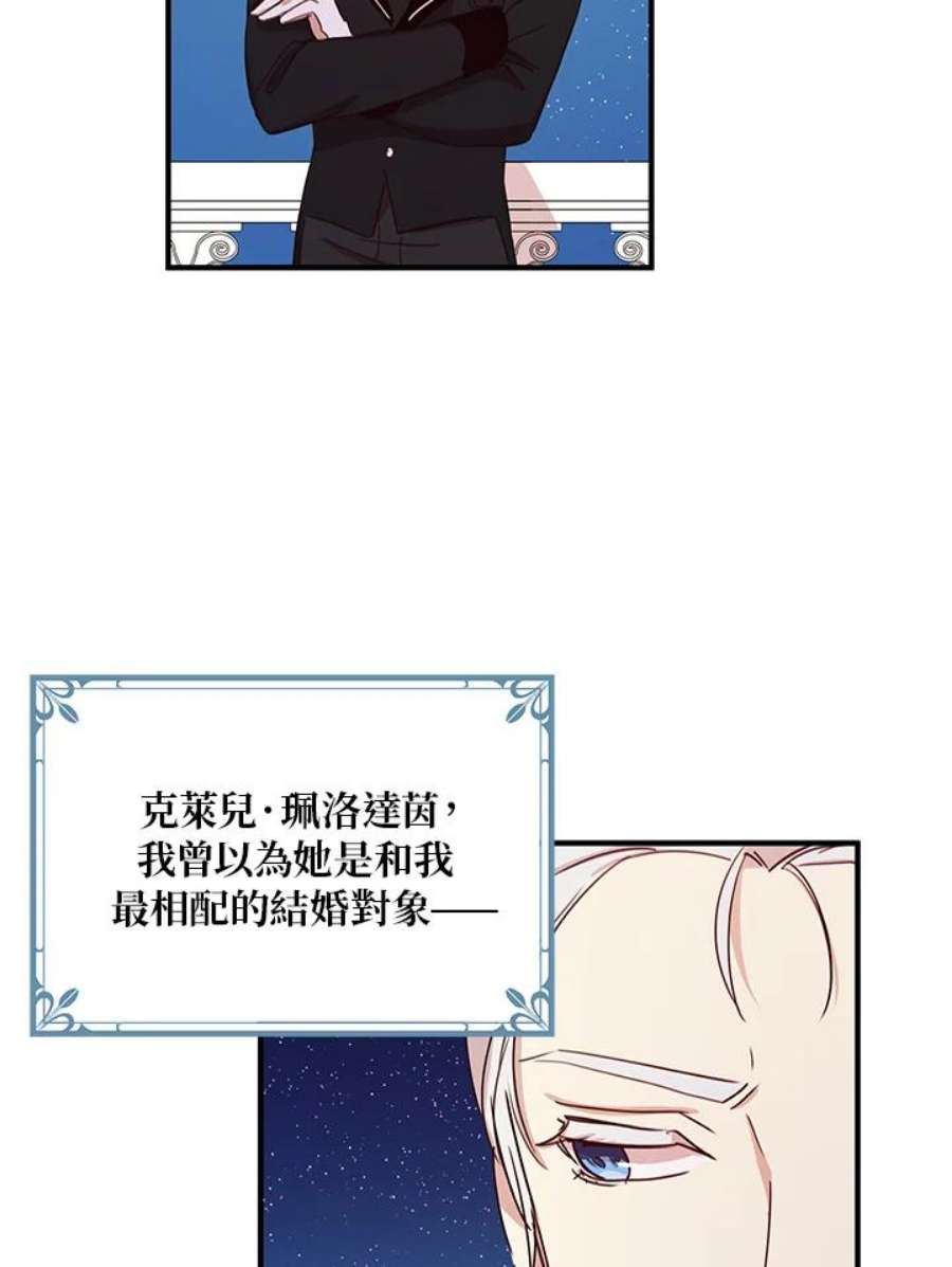 公爵中了爱情魔咒18话