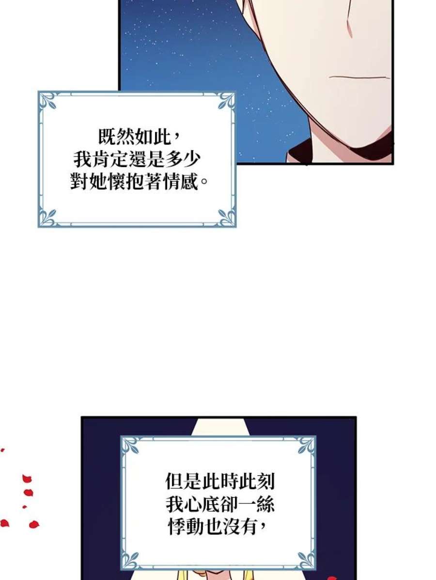 公爵中了爱情魔咒18话