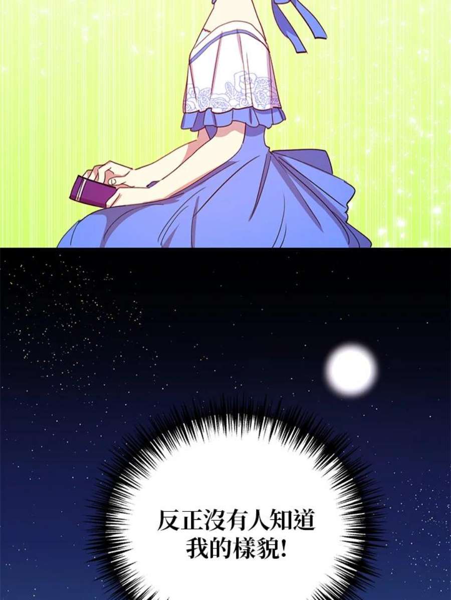 公爵中了爱情魔咒18话