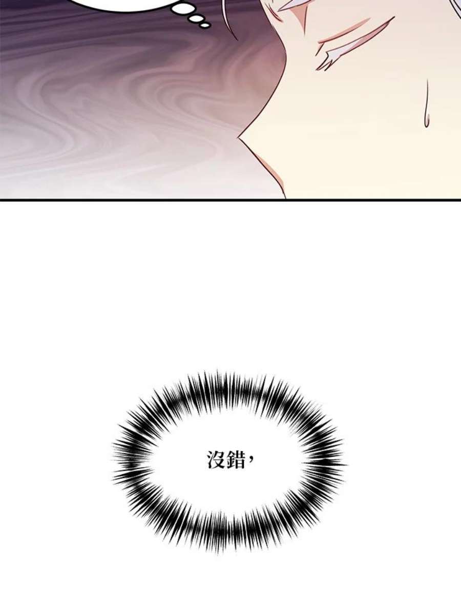 公爵中了爱情魔咒18话