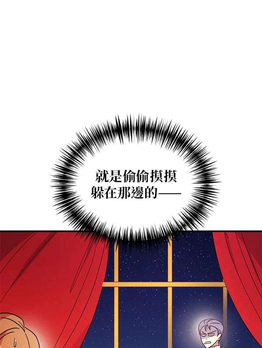 公爵中了爱情魔咒18话