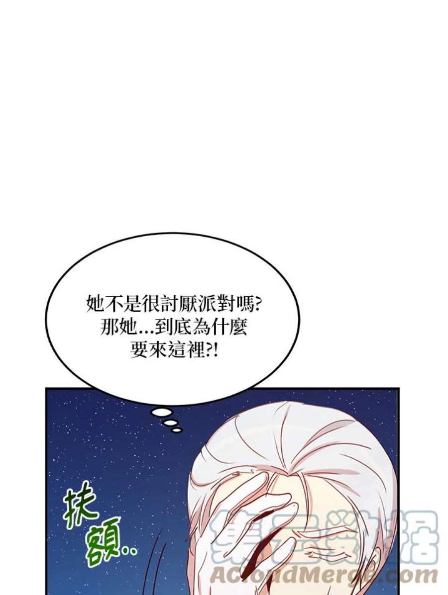 公爵中了爱情魔咒18话