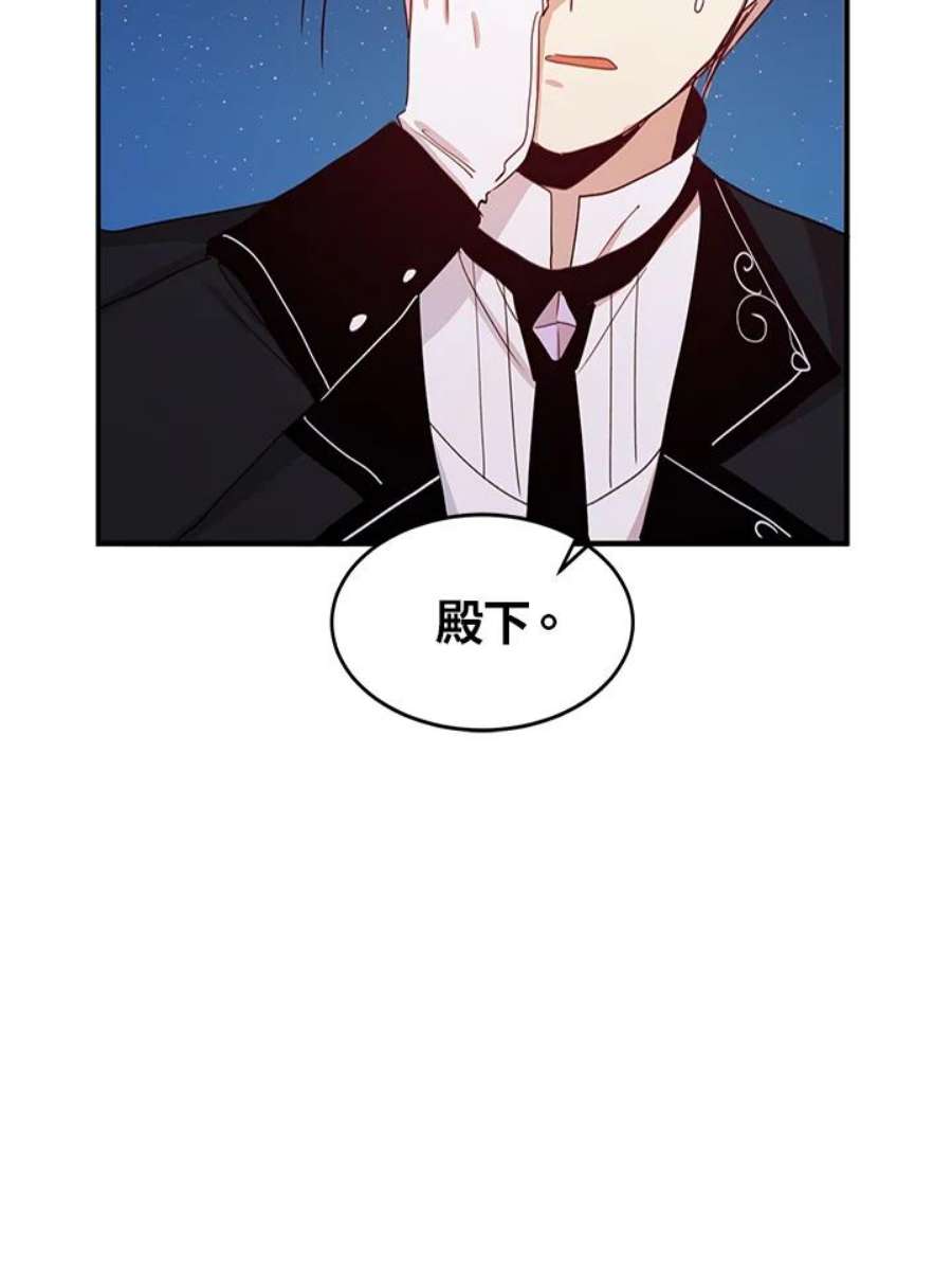 公爵中了爱情魔咒18话