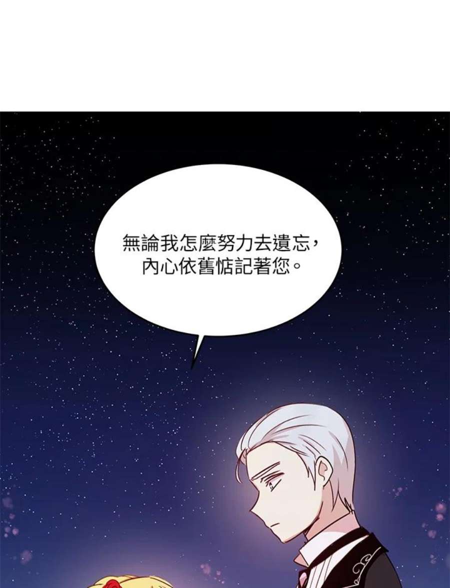 公爵中了爱情魔咒18话